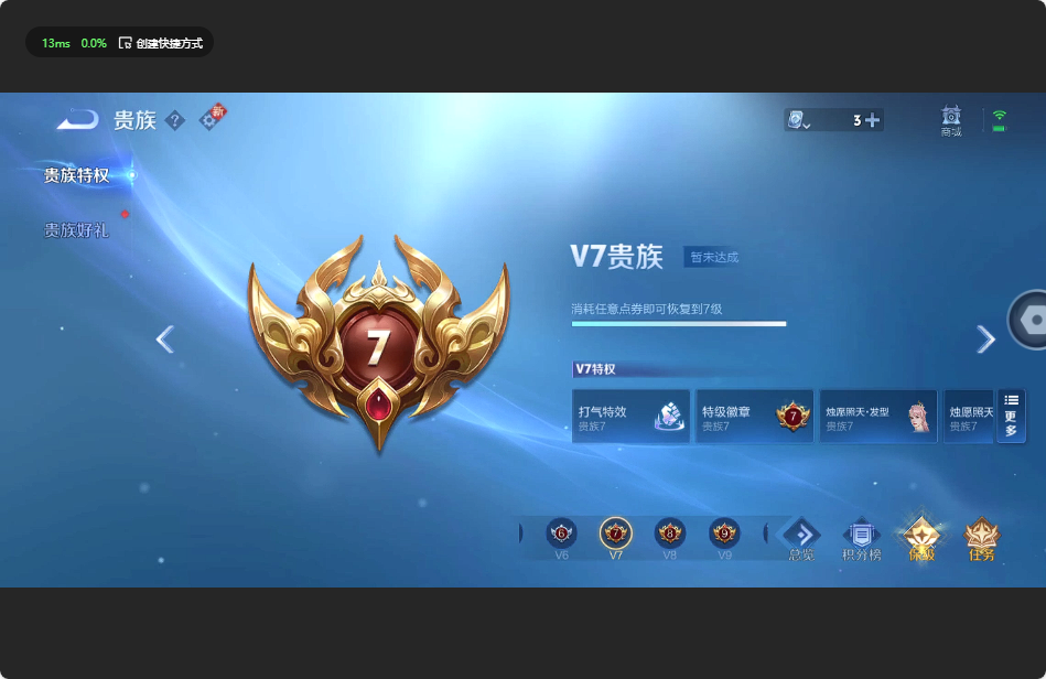 WZ3156160王者荣耀账号详情图8 WZ3156160王者荣耀账号详情图8