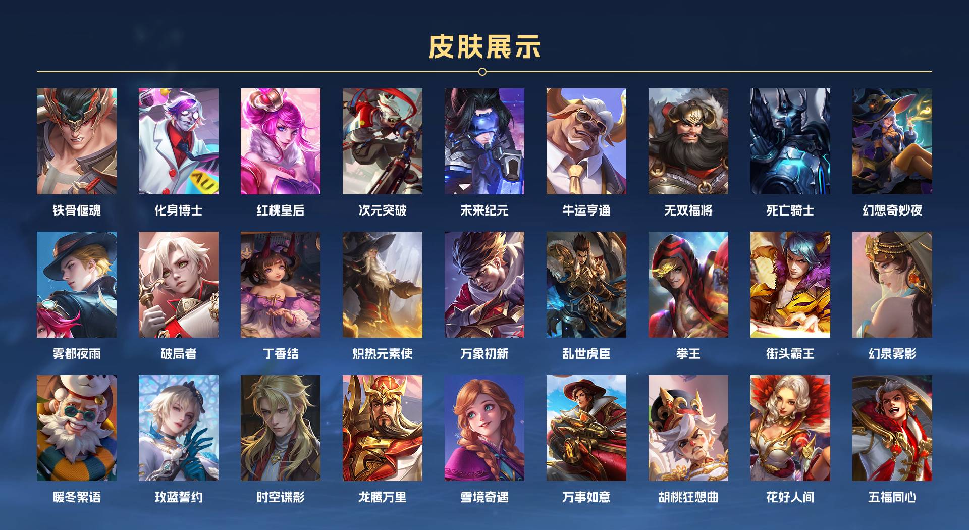 WZ3156160王者荣耀账号详情图4 WZ3156160王者荣耀账号详情图4