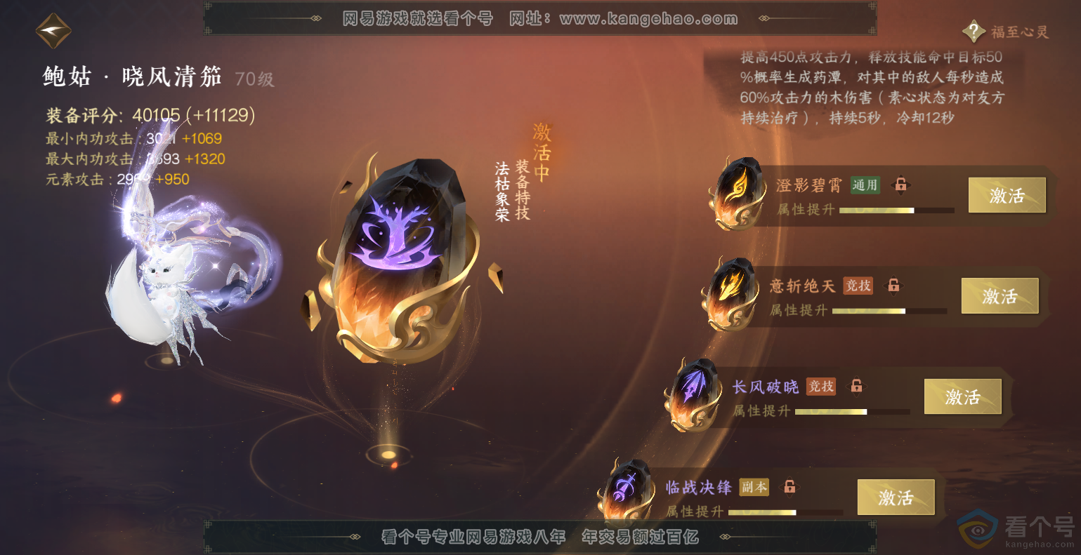 NSH313837逆水寒手游账号详情图37 NSH313837逆水寒手游账号详情图37