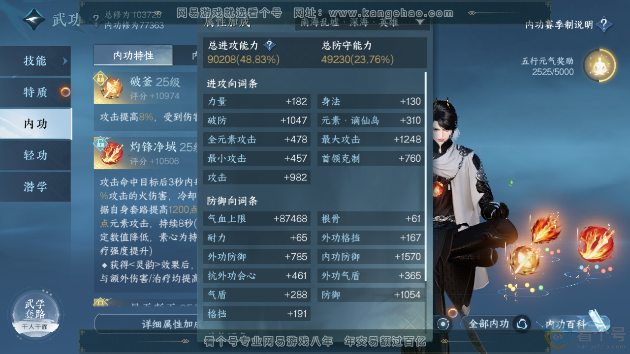NSH313835逆水寒手游账号详情图37 NSH313835逆水寒手游账号详情图37