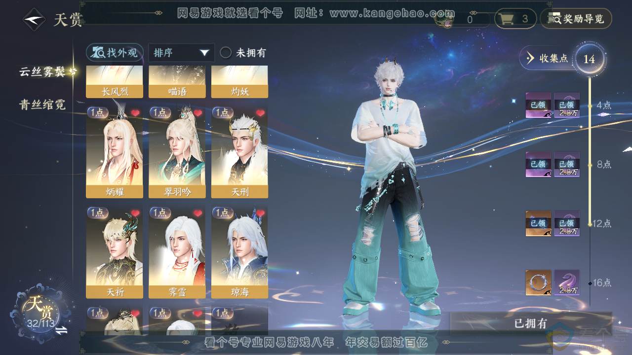 NSH313835逆水寒手游账号详情图9 NSH313835逆水寒手游账号详情图9