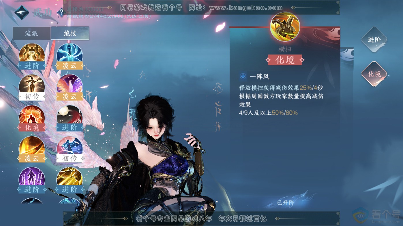NSH313838逆水寒手游账号详情图37