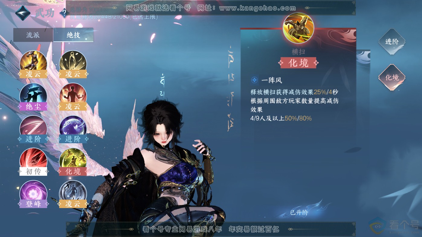 NSH313838逆水寒手游账号详情图36