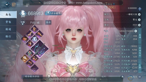 逆水寒手游账号踏北尘紫禁之巅官服紫禁之巅 女铁衣/副九灵 评分66.8W 一醉轻王侯称号 共87天赏78已用6未用不可交易+3转盘外观 54W衣品 15W国色 332.1W铜钱 【转盘外观】旋悠光-微光-仙瑶【天赏发型】幽...