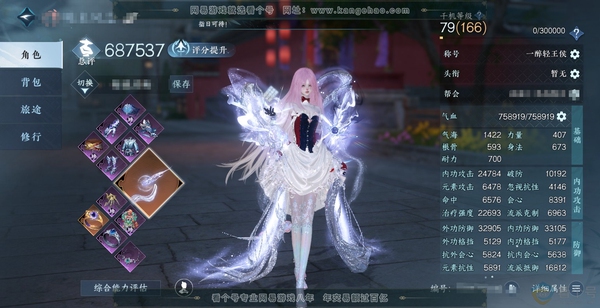 逆水寒手游账号忆江南烟雨江南官服烟雨江南 职业女素问 称号一醉轻王侯 68.7w评分 30已用天赏  34w衣品 11w国色 21w馆藏 【6天霓染】详情看图【天赏发型】【天赏祥瑞】【天赏武器】 【天赏绝技】【天赏灵宠】【...