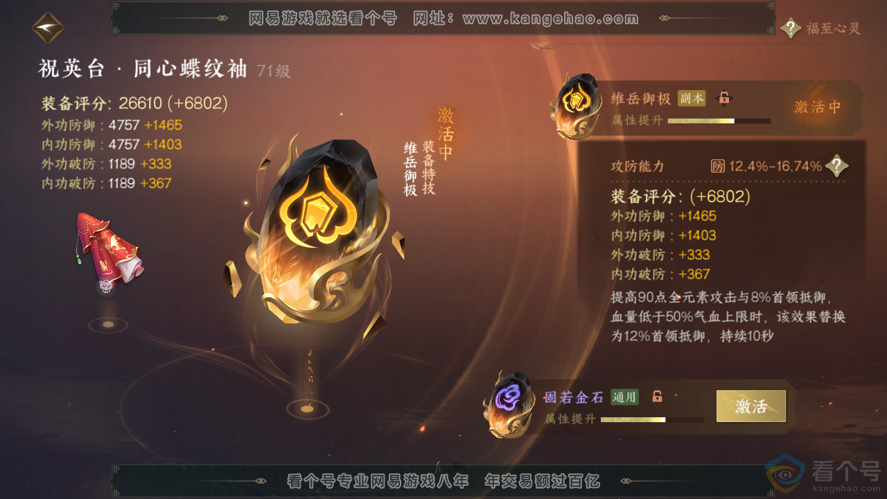 NSH313839逆水寒手游账号详情图31 NSH313839逆水寒手游账号详情图31