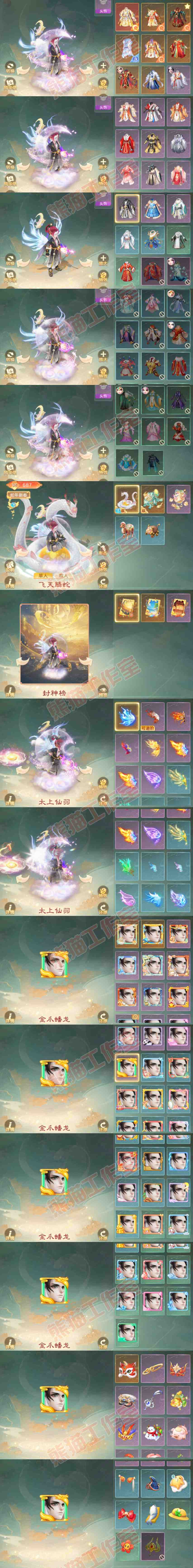 8973.大话西游账号详情图10 8973.大话西游账号详情图10
