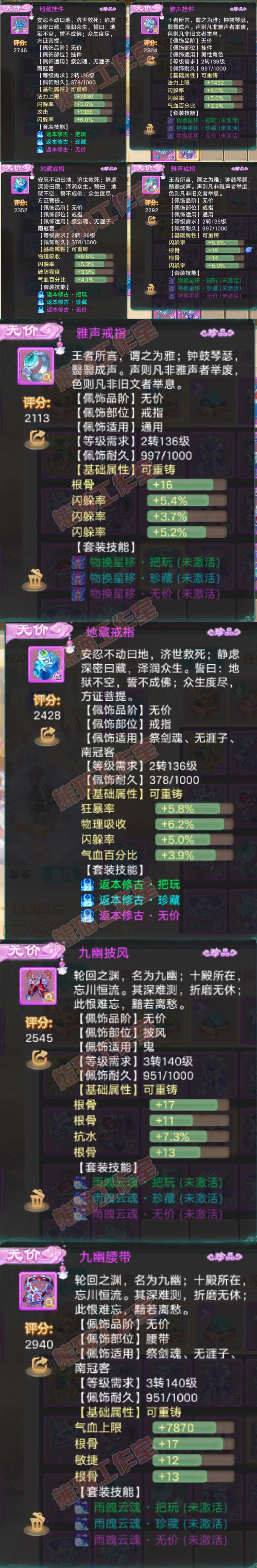 8973.大话西游账号详情图5 8973.大话西游账号详情图5