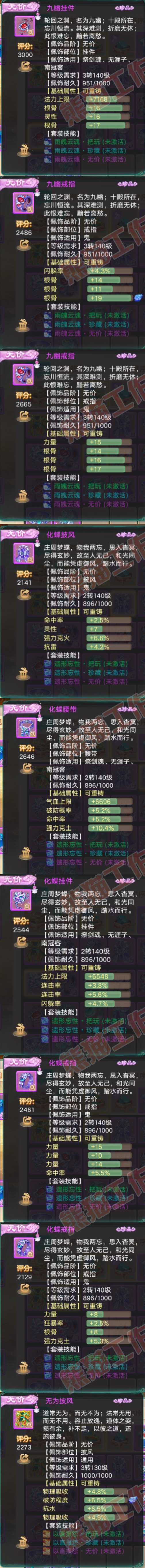 8973.大话西游账号详情图6 8973.大话西游账号详情图6