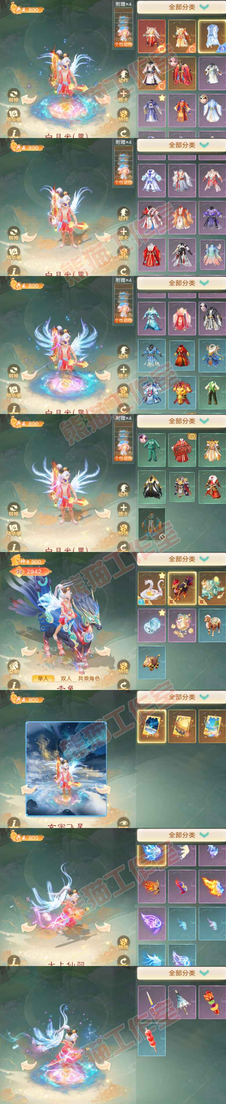 16317大话西游账号详情图11