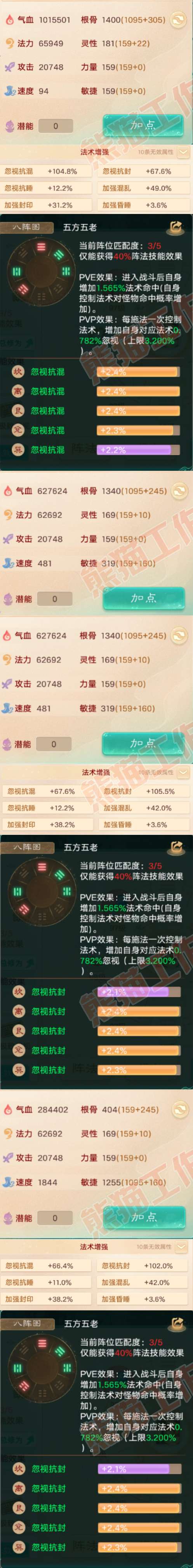 16317大话西游账号详情图2