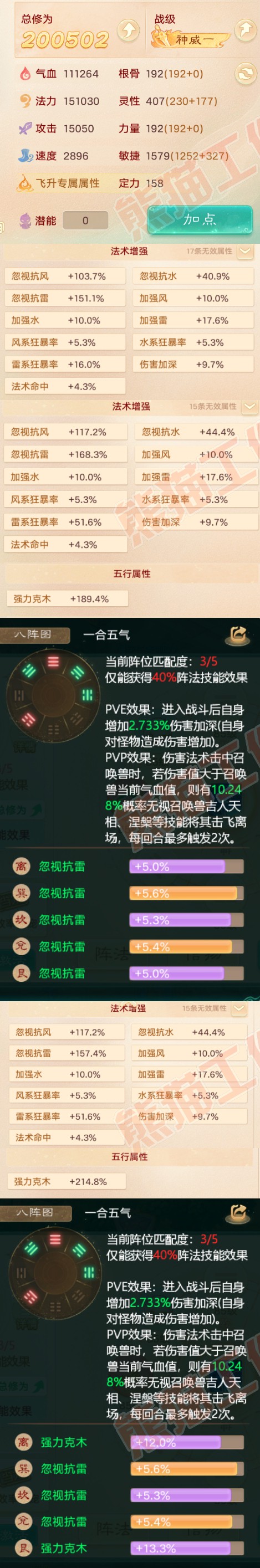 65876大话西游账号详情图2 65876大话西游账号详情图2