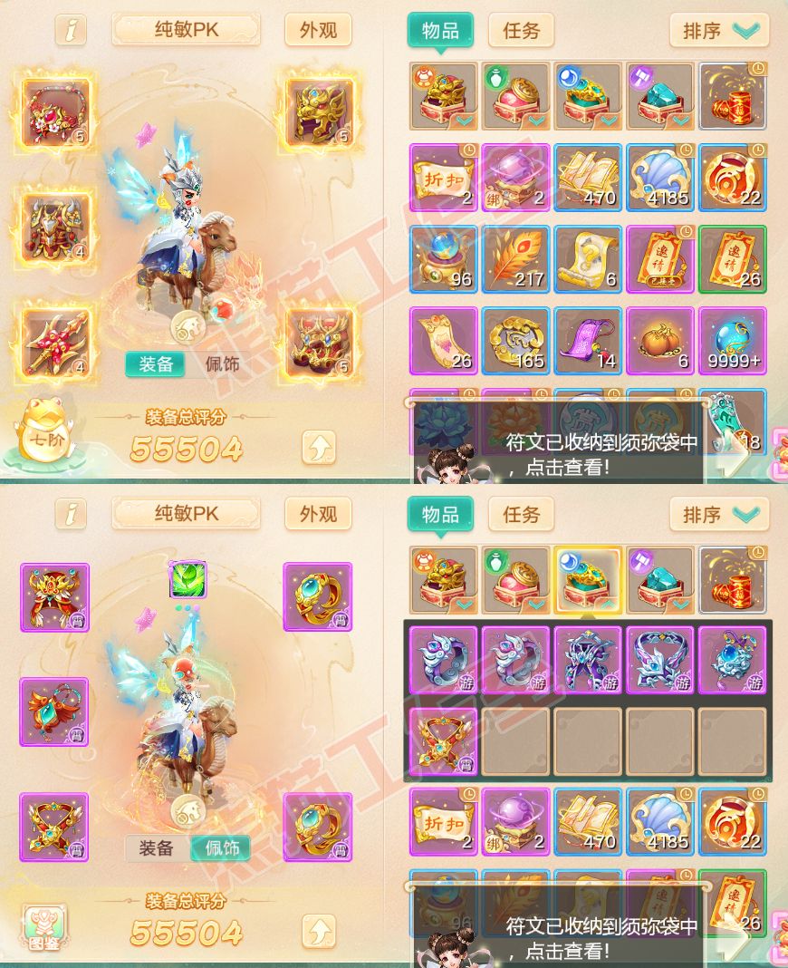 65876大话西游账号详情图1 65876大话西游账号详情图1