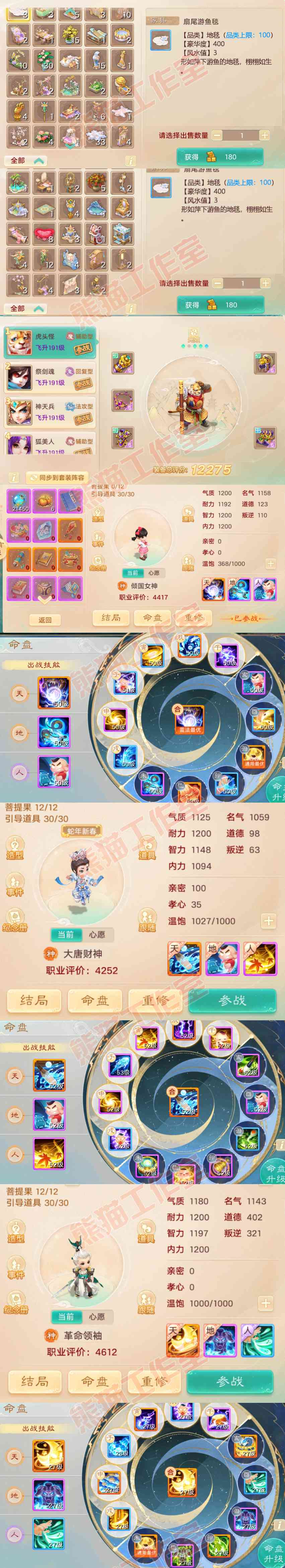 65876大话西游账号详情图8 65876大话西游账号详情图8