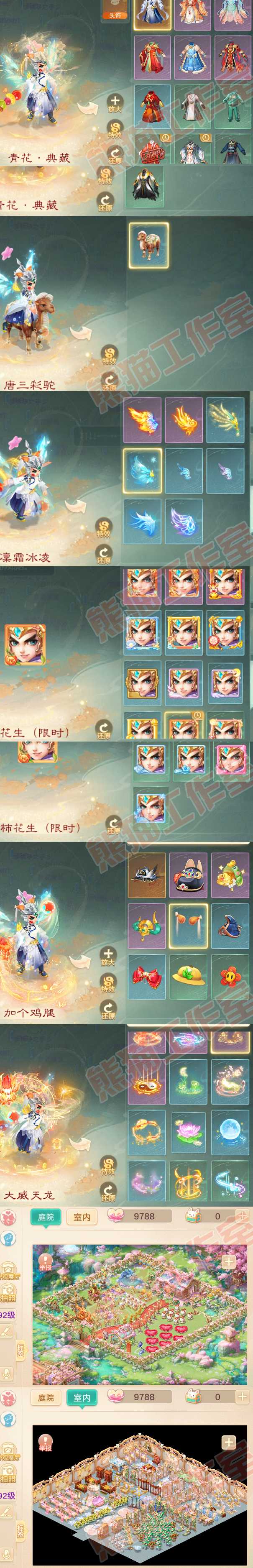 65876大话西游账号详情图7 65876大话西游账号详情图7
