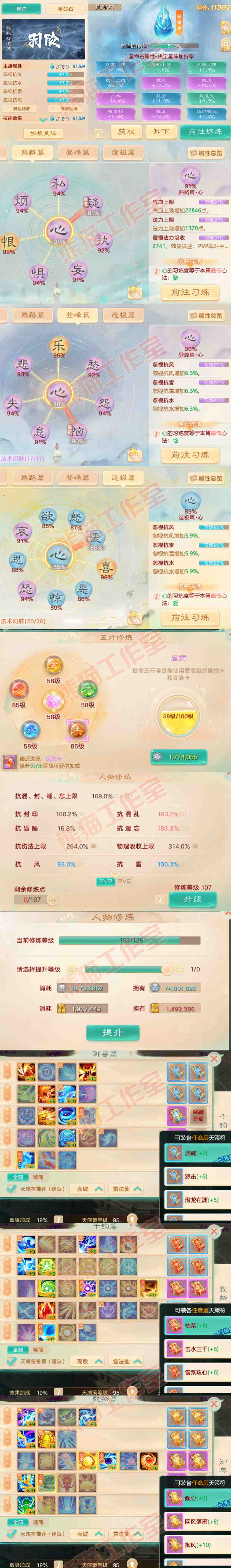 65876大话西游账号详情图3 65876大话西游账号详情图3