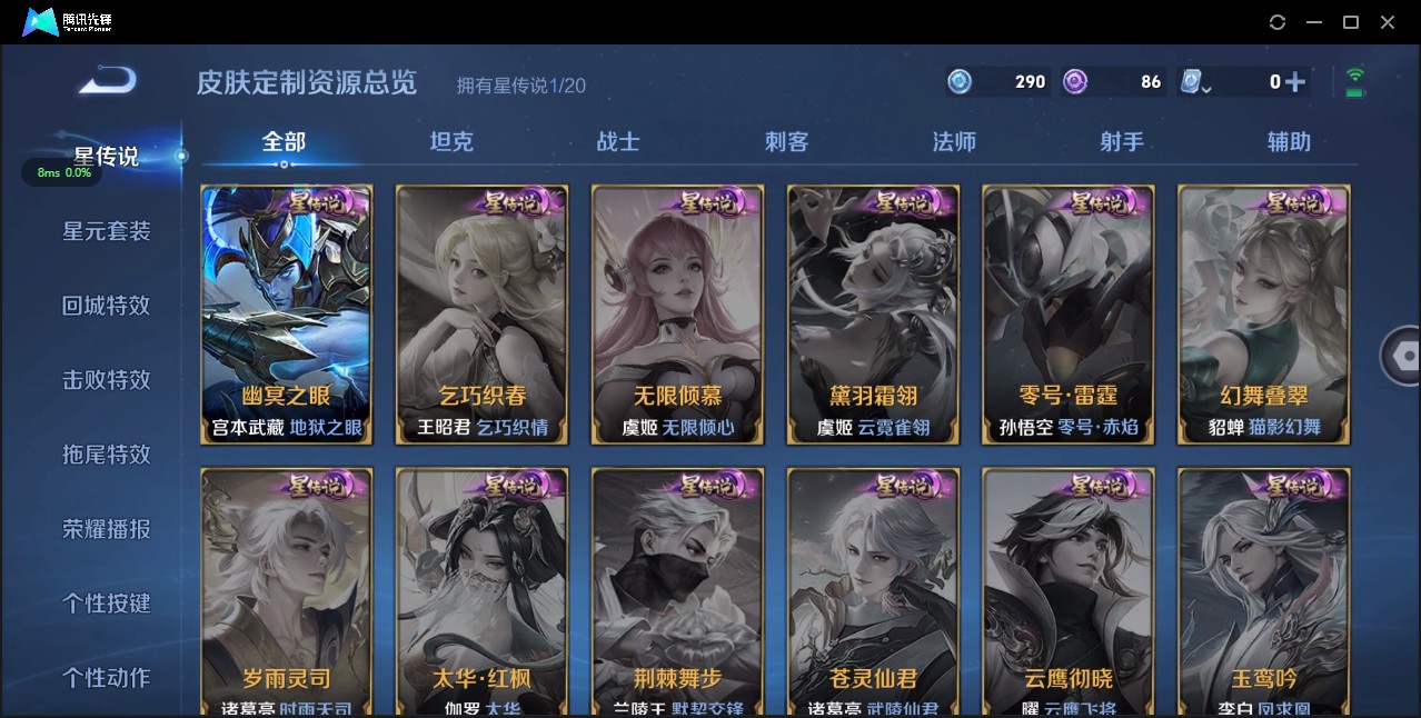 WZ3155817王者荣耀账号详情图12 WZ3155817王者荣耀账号详情图12