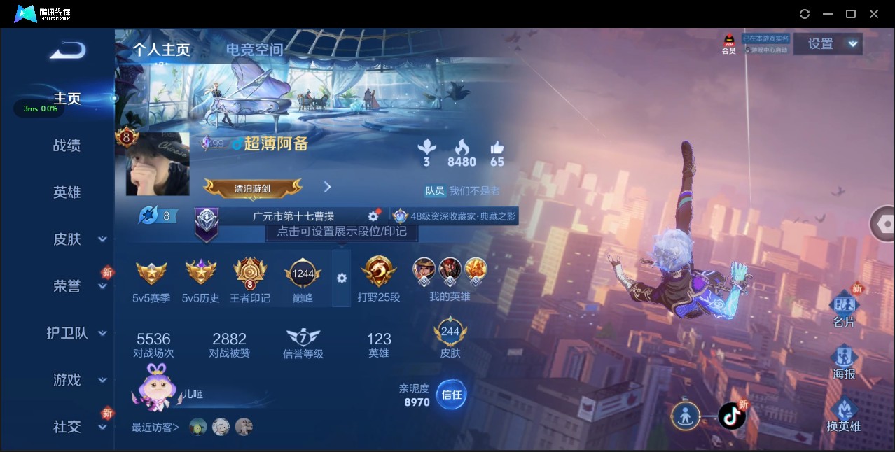 WZ3155817王者荣耀账号详情图9 WZ3155817王者荣耀账号详情图9