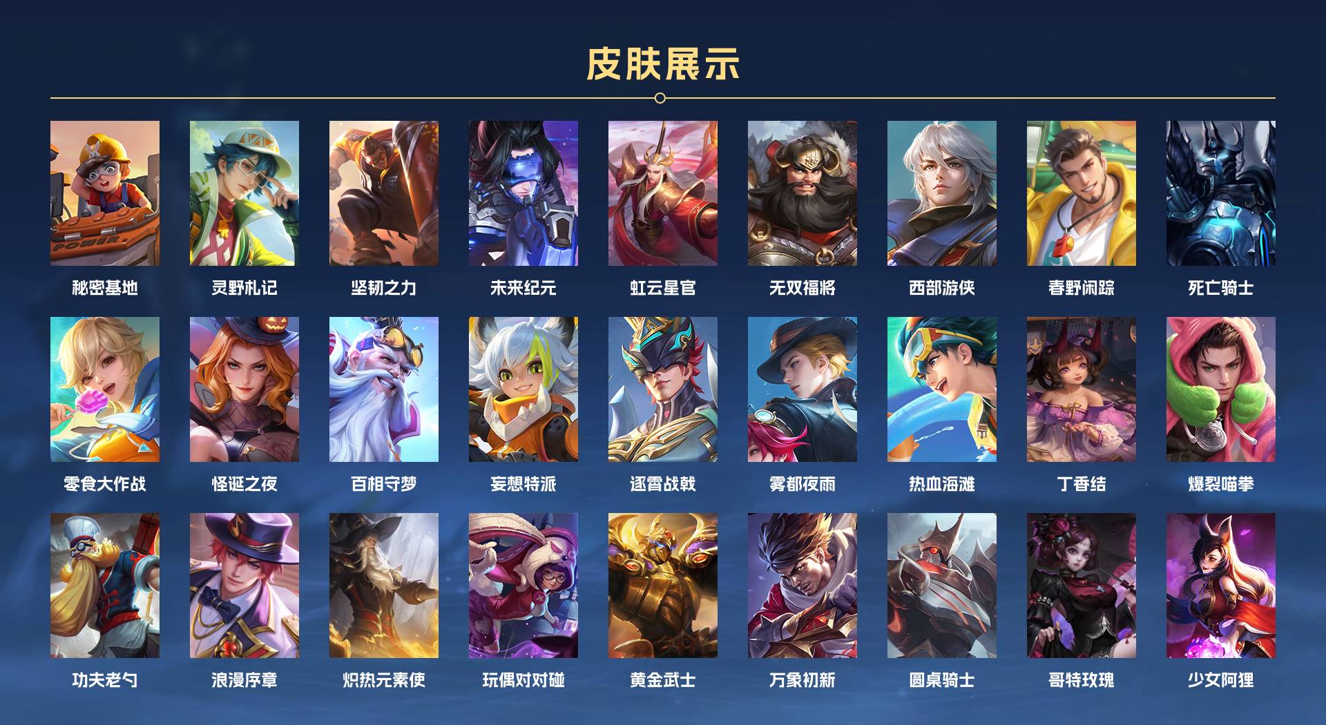 WZ3155817王者荣耀账号详情图5 WZ3155817王者荣耀账号详情图5