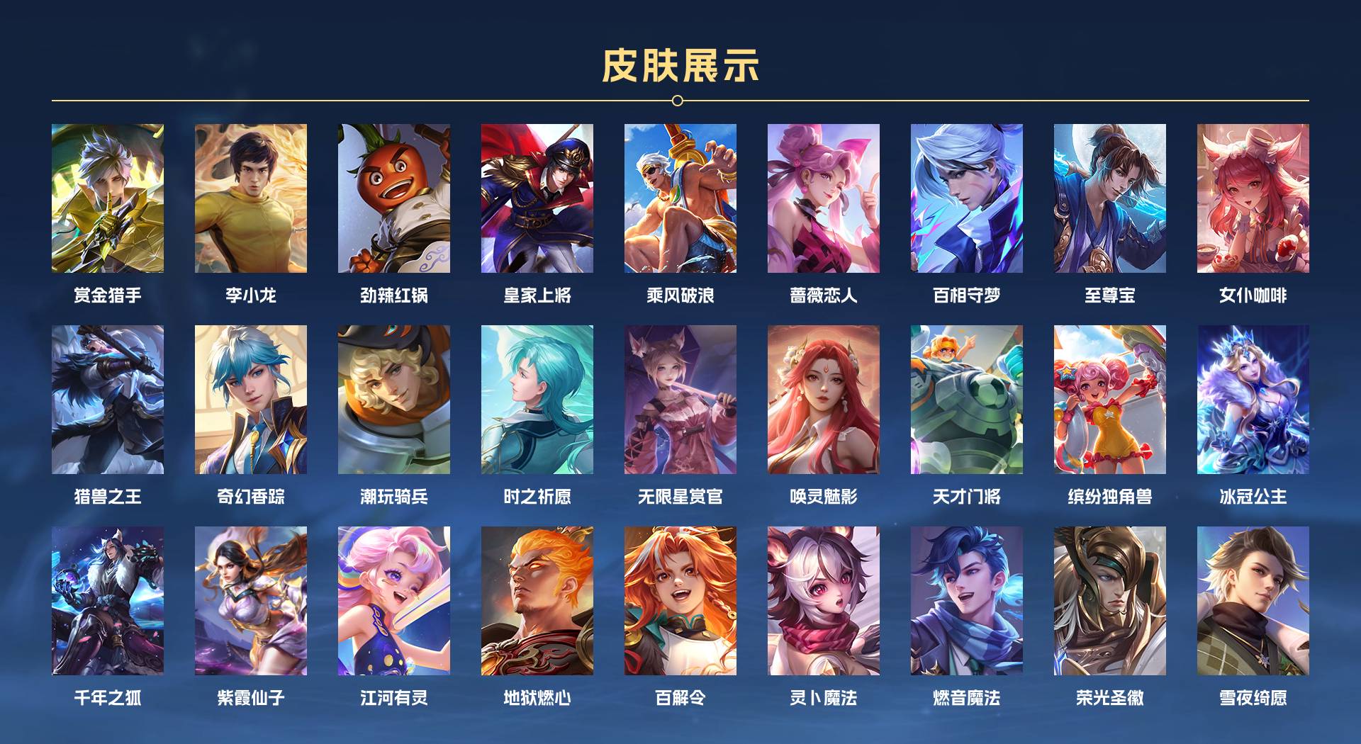 WZ3155817王者荣耀账号详情图3 WZ3155817王者荣耀账号详情图3