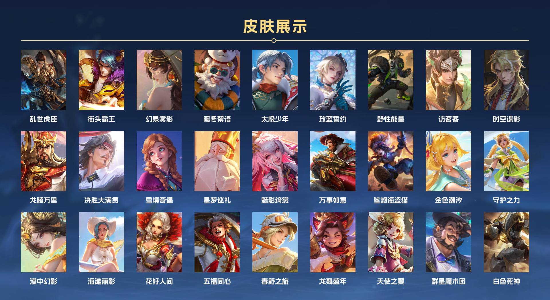 WZ3155817王者荣耀账号详情图6 WZ3155817王者荣耀账号详情图6
