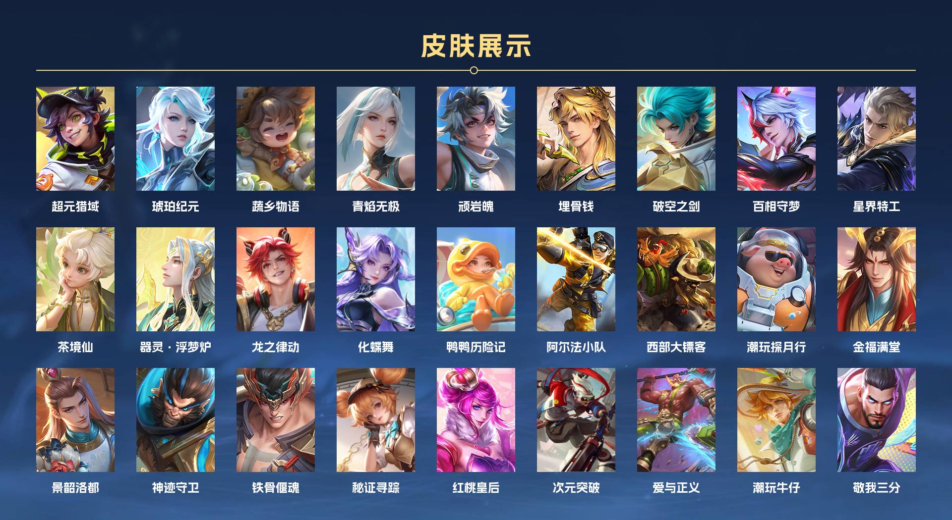 WZ3155817王者荣耀账号详情图4 WZ3155817王者荣耀账号详情图4