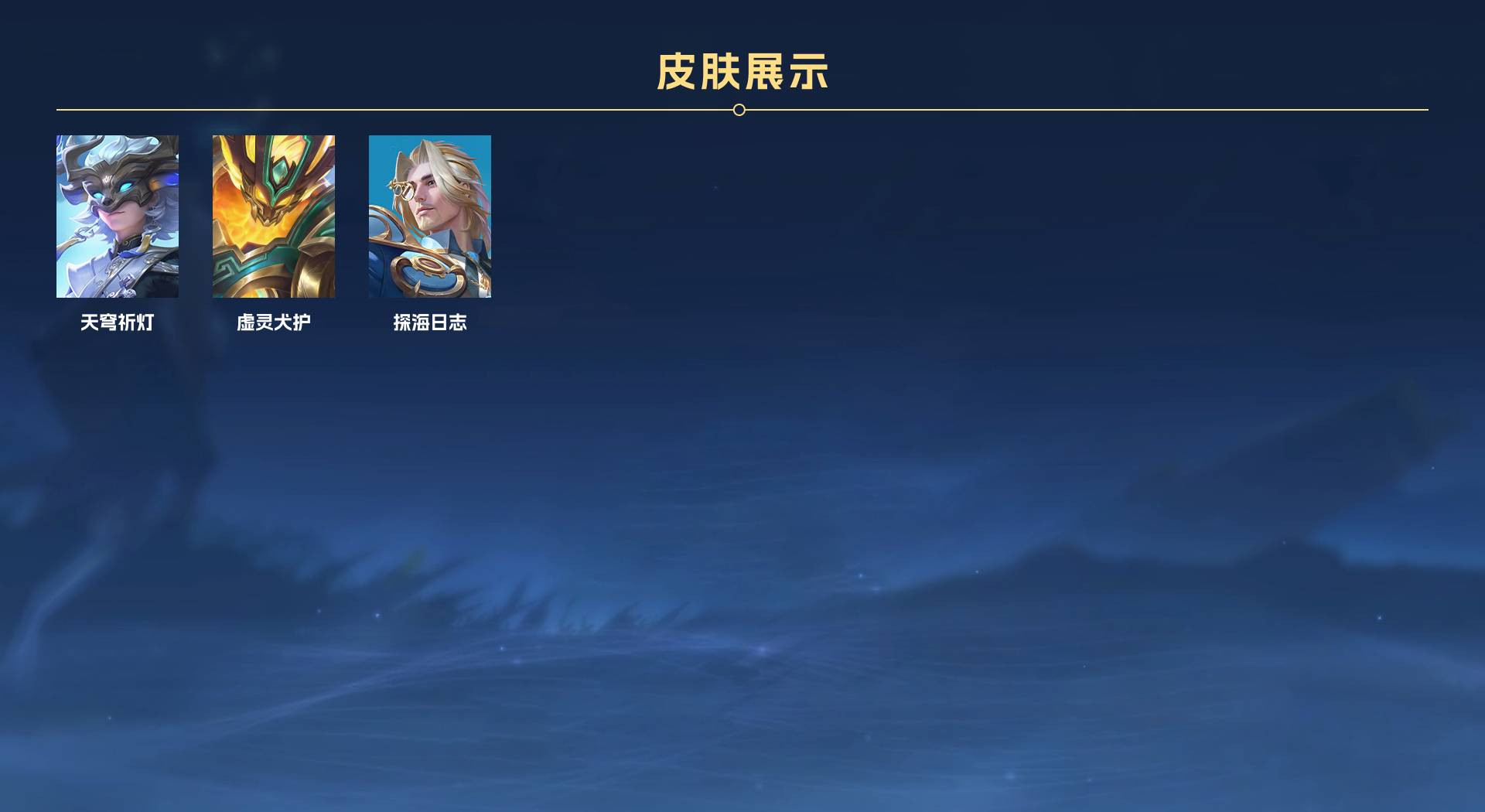 WZ3155817王者荣耀账号详情图8 WZ3155817王者荣耀账号详情图8