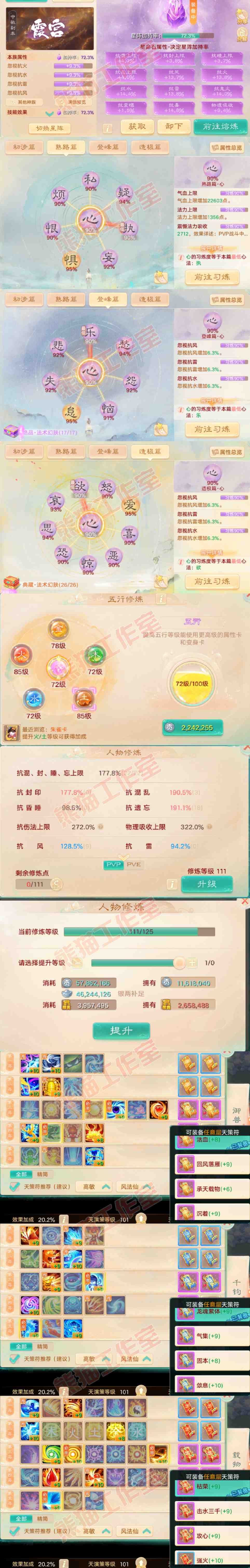 76470大话西游账号详情图3 76470大话西游账号详情图3