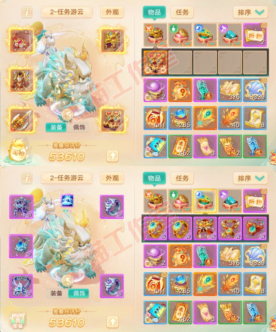 76470大话西游账号详情图1 76470大话西游账号详情图1
