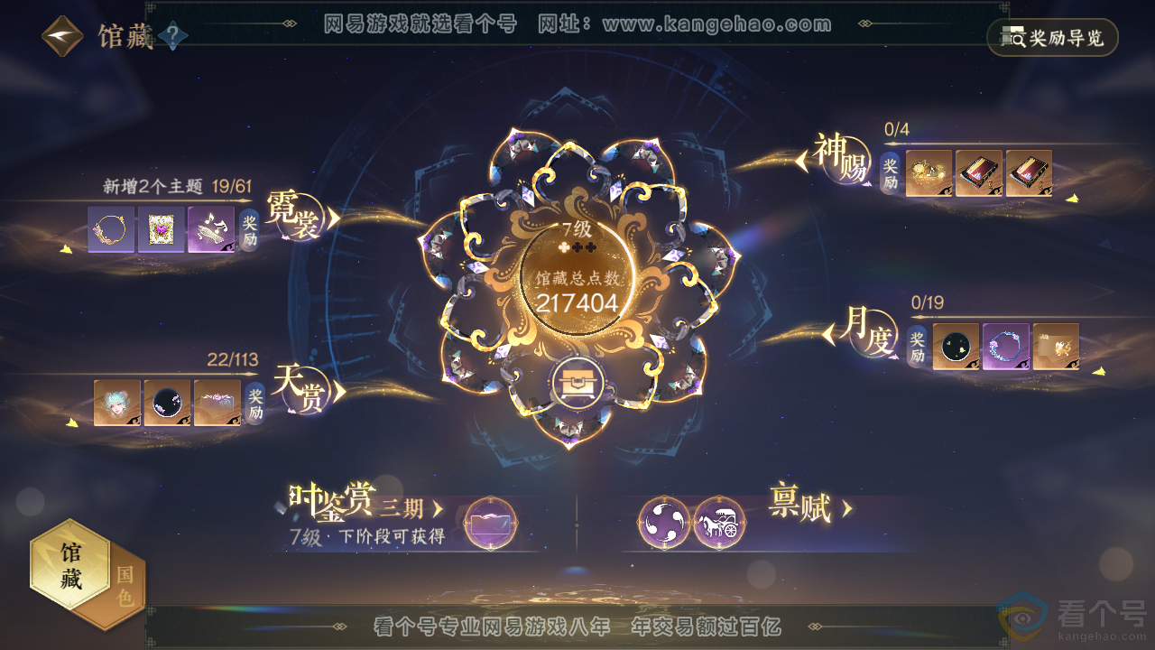 NSH313842逆水寒手游账号详情图17 NSH313842逆水寒手游账号详情图17