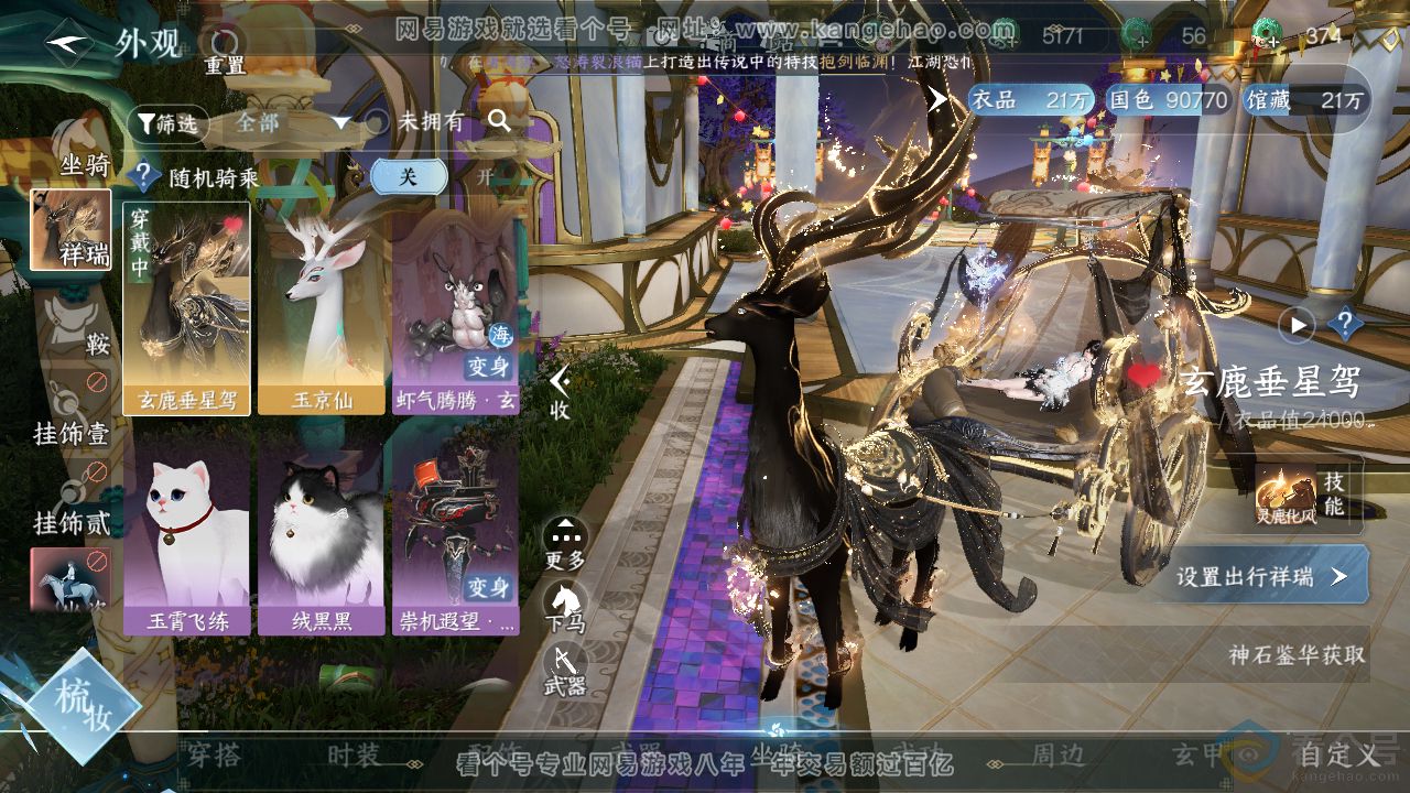 NSH313842逆水寒手游账号详情图15 NSH313842逆水寒手游账号详情图15