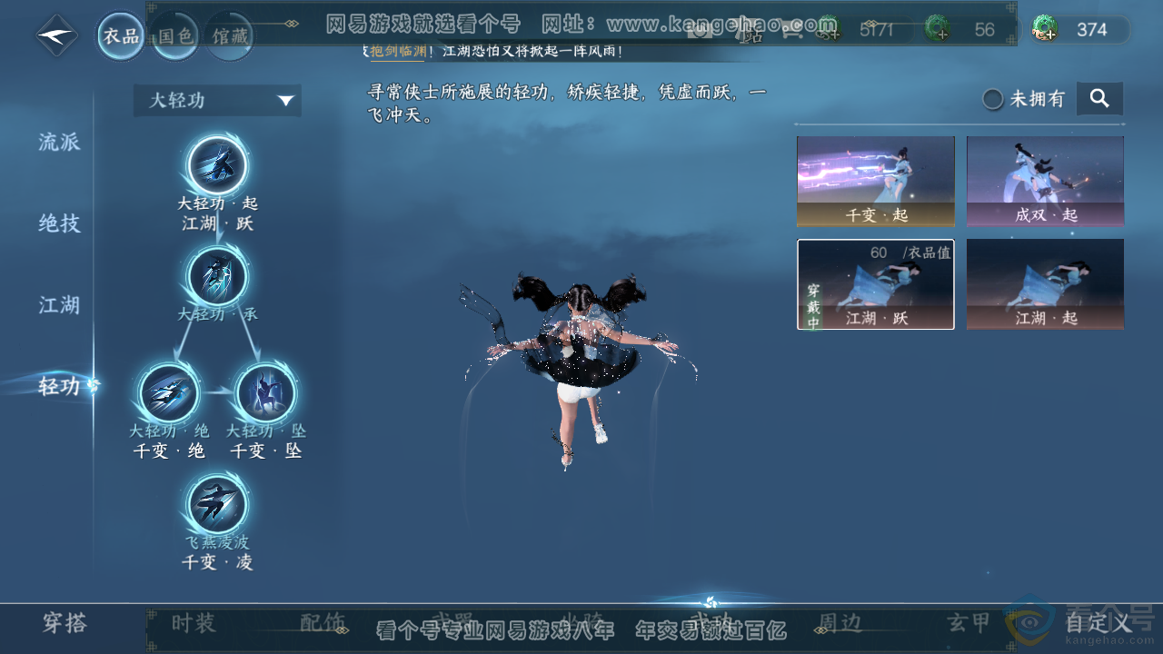 NSH313842逆水寒手游账号详情图16 NSH313842逆水寒手游账号详情图16