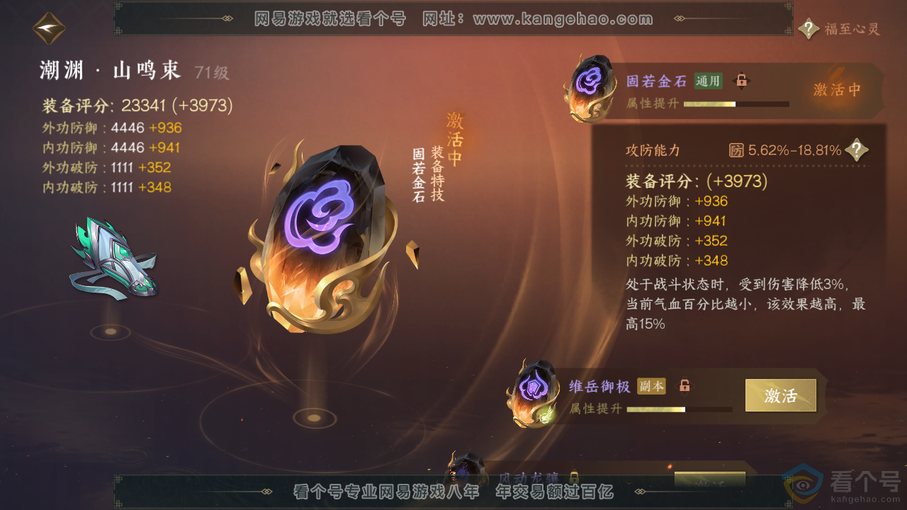 NSH313842逆水寒手游账号详情图25 NSH313842逆水寒手游账号详情图25