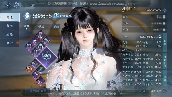 逆水寒手游账号决南岭江山如画官服江山如画 职业女潮光 称号卧看千山 评分56W 已用30个天赏 铜钱121.4W【活动外观】旋悠光【天霓染】跃动心芒-丹橘织雪-春禧暖岁-绒粉美梦-糯粽缠青-双蕊【天赏发型】狂夜瑰语-鳞川-...