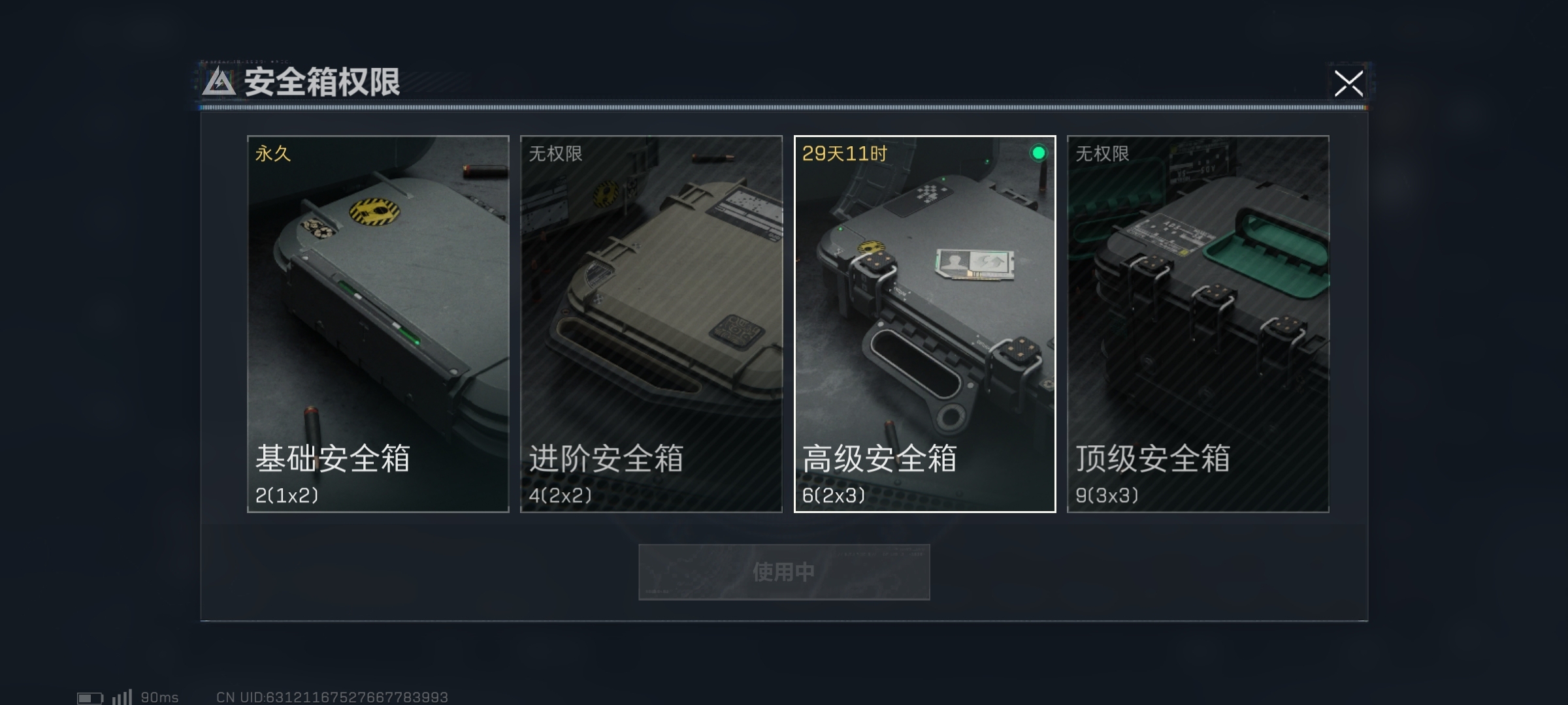 SJZ35456三角洲行动账号详情图3 SJZ35456三角洲行动账号详情图3