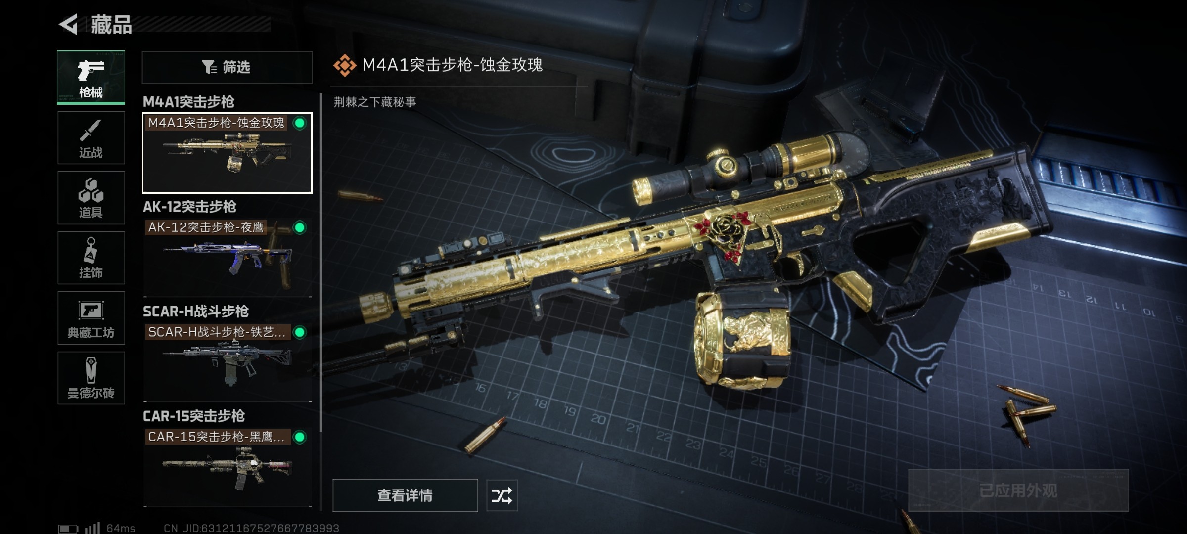 SJZ35456三角洲行动账号详情图6 SJZ35456三角洲行动账号详情图6