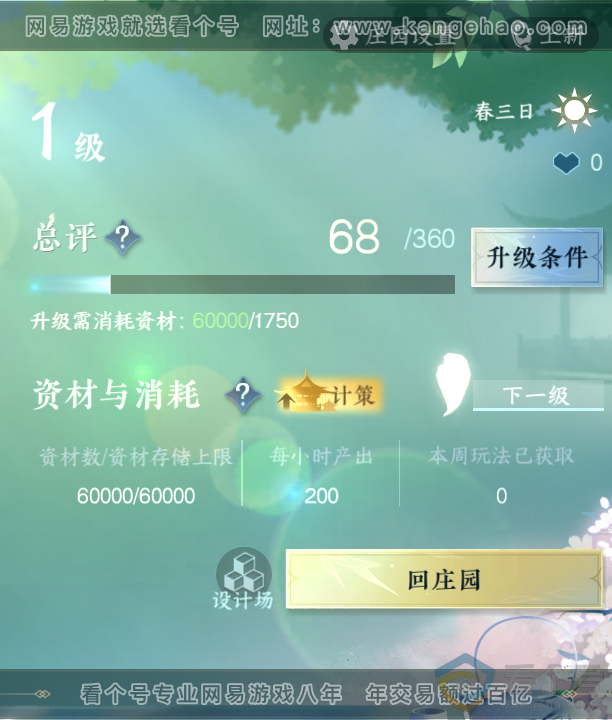 NSH313843逆水寒手游账号详情图12 NSH313843逆水寒手游账号详情图12