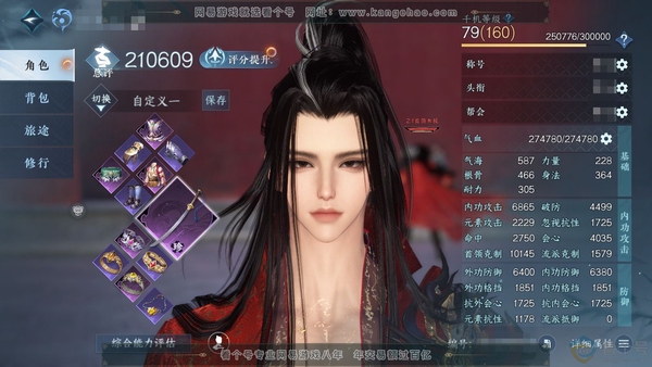 逆水寒手游账号如梦令游园惊梦官服游园惊梦 男潮光 评分21W 1.4W衣品 600国色 有好看的时装 有一张转职券 账号有潜力 1级家园
