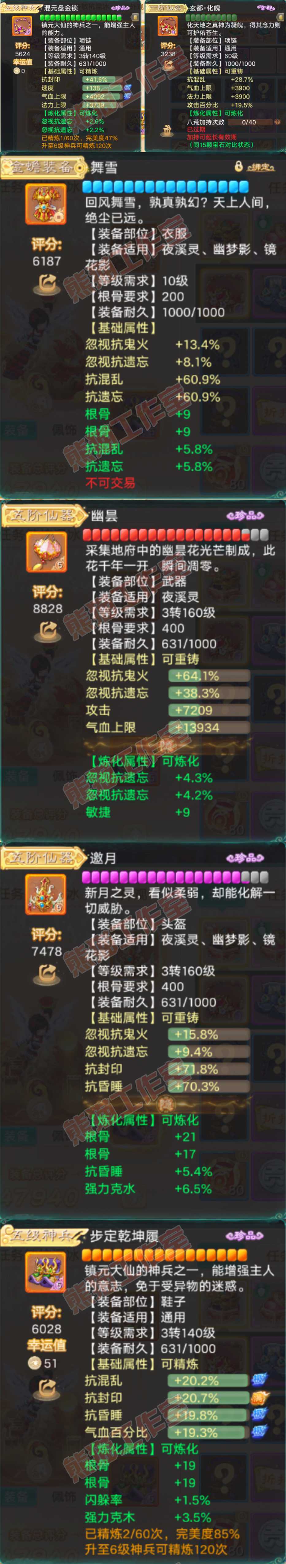 K2077大话西游账号详情图4 K2077大话西游账号详情图4