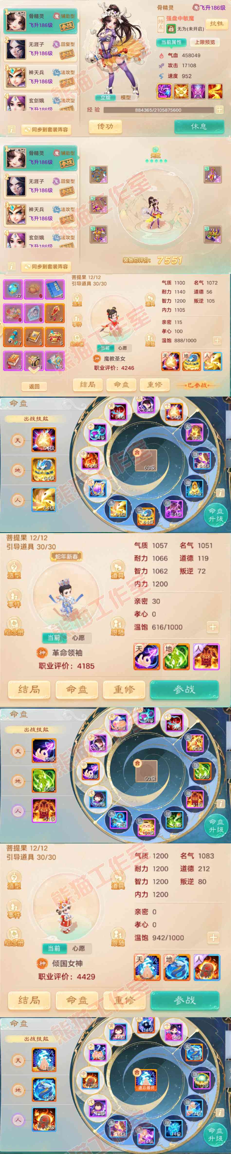 K2077大话西游账号详情图11 K2077大话西游账号详情图11