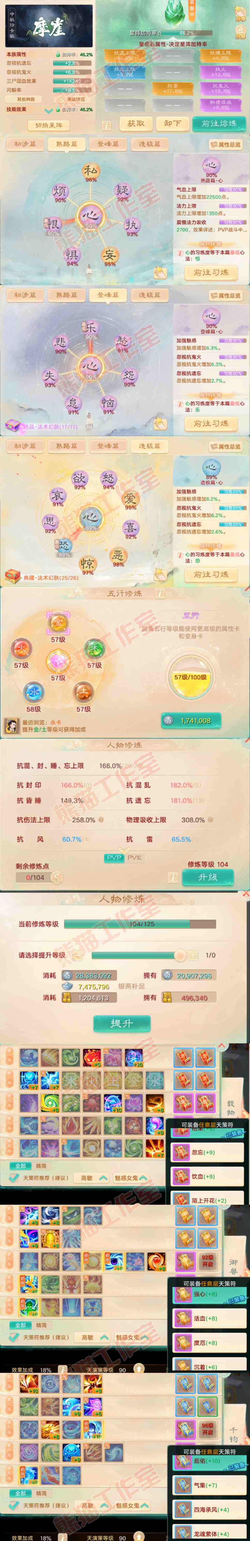 K2077大话西游账号详情图3 K2077大话西游账号详情图3