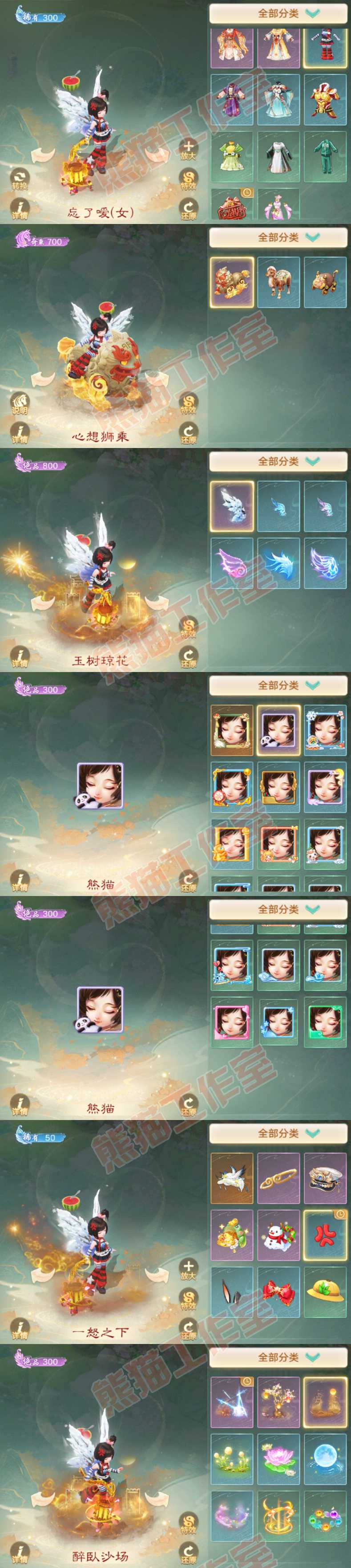 K2077大话西游账号详情图9 K2077大话西游账号详情图9