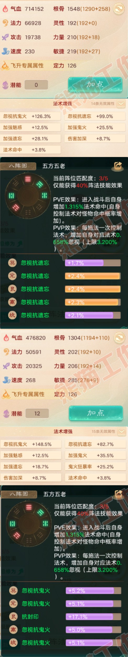 K2077大话西游账号详情图2 K2077大话西游账号详情图2