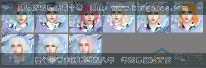 NSH313840逆水寒手游账号详情图18 NSH313840逆水寒手游账号详情图18