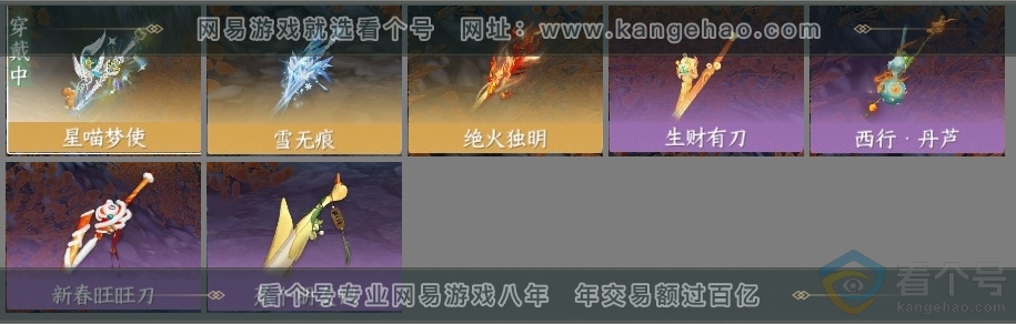 NSH313840逆水寒手游账号详情图38 NSH313840逆水寒手游账号详情图38