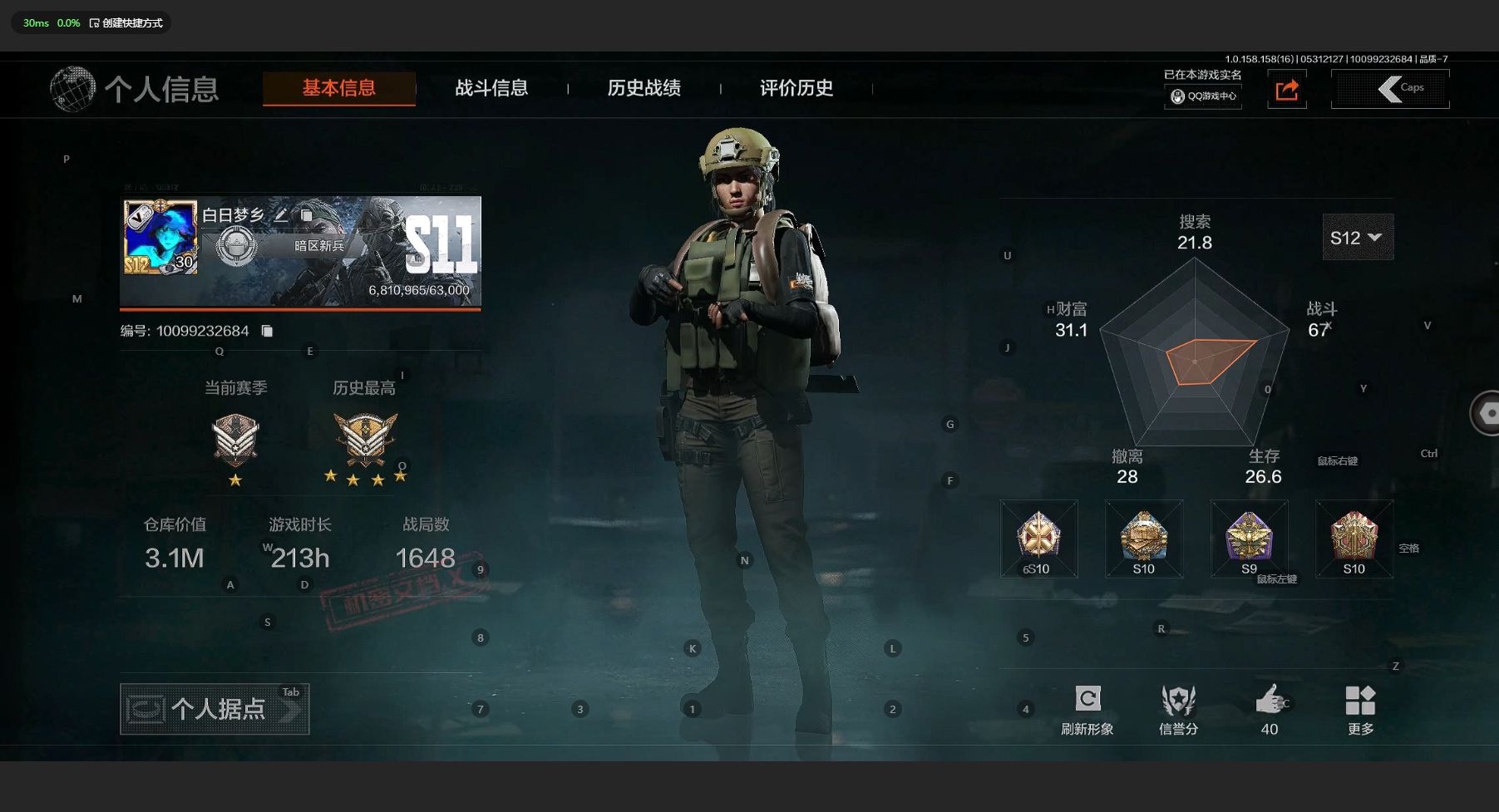 AQ32115暗区突围账号详情图2