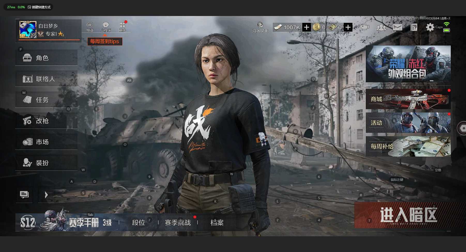 AQ32115暗区突围账号详情图1