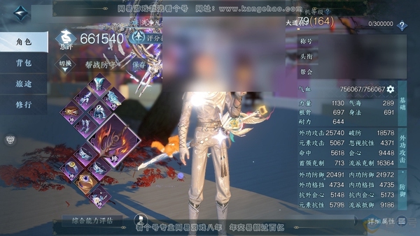 逆水寒手游账号踏北尘瑶光听雪官服瑶光听雪  男碎梦 累充称号秋水不染尘 顶奢寰宇流光 评分66w 已用44天赏+2活动外观+9颗绑定未用天赏 其中五颗可交易  衣品41w国色13.6w馆藏74w 【活动外观】灼妖-星喵梦使...