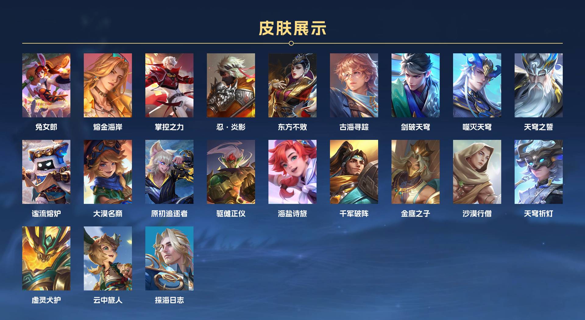 WZ3156148王者荣耀账号详情图4 WZ3156148王者荣耀账号详情图4