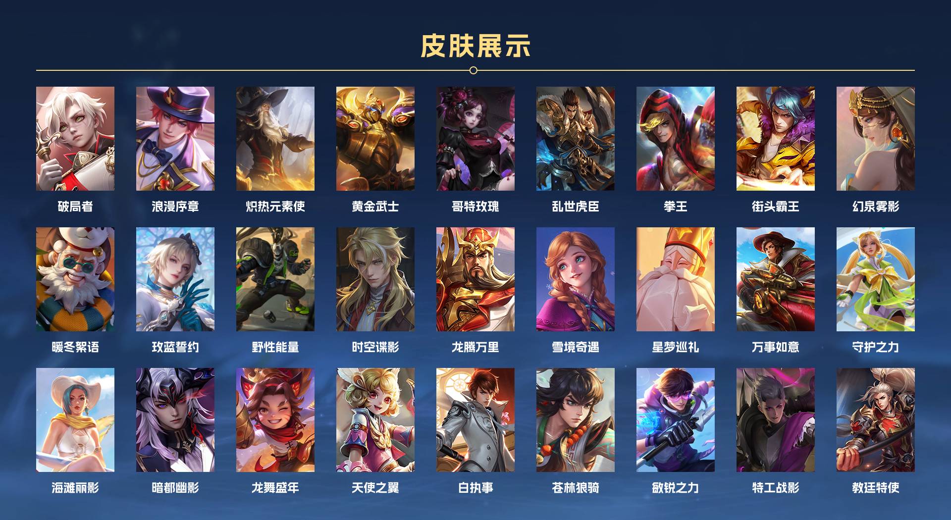WZ3156148王者荣耀账号详情图3 WZ3156148王者荣耀账号详情图3